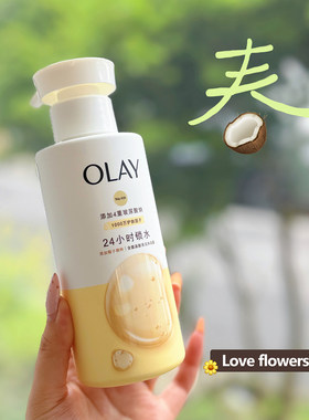 OLAY玉兰油沐浴露水润光泽椰奶香