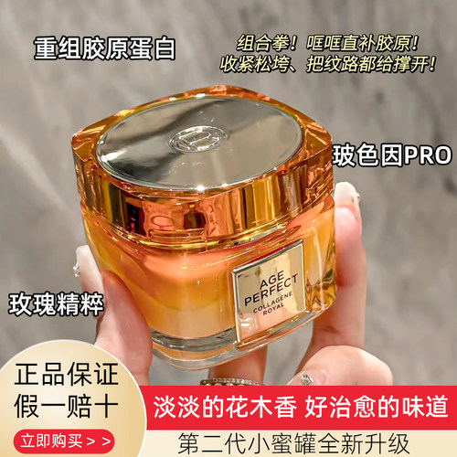 欧莱雅小蜜罐紧致抗皱抗衰老面霜