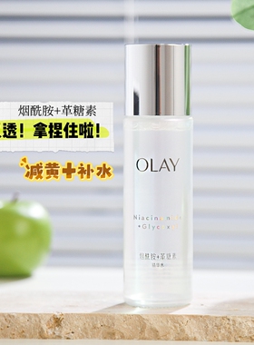 olay玉兰油水感透白光塑面膜水补水抗糖美白水only光耀精华爽肤水