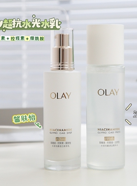全新！OLAY玉兰油第二代水感光曜透白水乳抗糖抗氧美白保湿精华乳