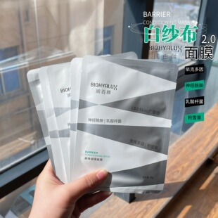 润百颜屏障调理白纱布面膜次抛精华液玻尿酸保湿修护温和无刺激