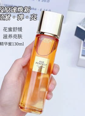 巴黎欧莱雅金致臻颜花蜜奢养精华蜜紧致抗皱保湿补水花蜜水正品女