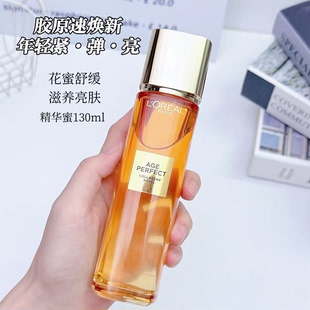 巴黎欧莱雅金致臻颜花蜜奢养精华蜜紧致抗皱保湿补水花蜜水正品女