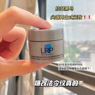 理肤泉光电霜赋活修护面霜小样15ml紧致抗皱补水保湿淡化细纹b5正