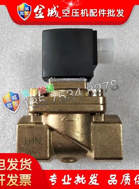 适用英格索兰空压机 电磁阀22494371/23402662加载卸载阀配件现货