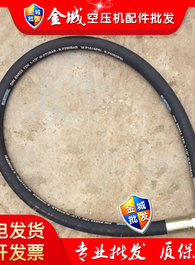 英格索兰螺杆空压机油管23073240压缩机高压软管橡胶输油配件现货