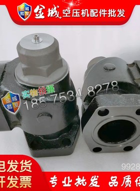 英格索兰螺杆空压机小压力阀99289860，39477369阀总成配件现货