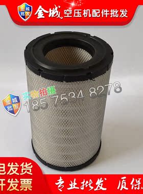 日立压缩机空气滤芯59031140空压机空气过滤器滤芯风格保养件现货