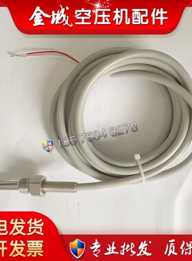 IR英格索兰空压机温度传感器22137848适用温度开关感应器厂家直销