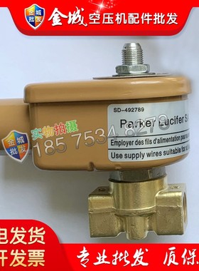 英格索兰空压机电磁阀39497672加载电磁阀线圈二分牙开关配件现货