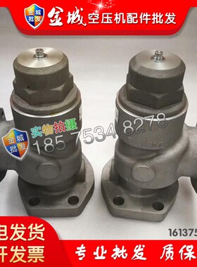阿特拉斯空压机进气阀卸荷阀减荷阀总成1613756884/1613756885现