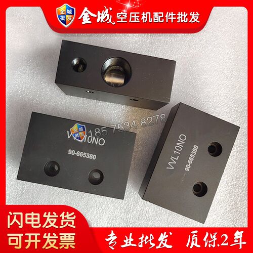 复盛空压机放空阀VVL10NO模块90-665380停机压力开关阀门块 现货