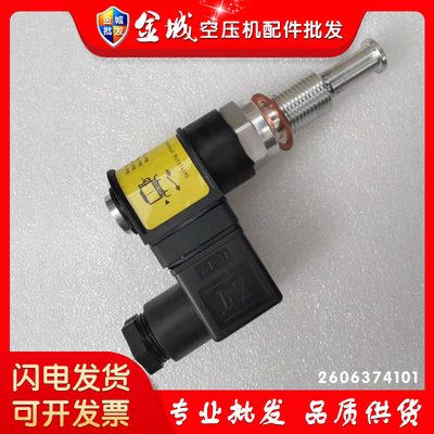 压差传感器英格索兰92511302