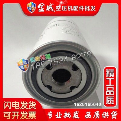阿特拉斯博莱特1625165640螺杆空压机油过滤器滤清器滤芯油滤现货