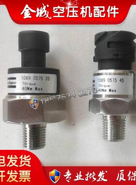 阿特拉斯压力传感器1089057525/1089057545现货空压机传感器 配件