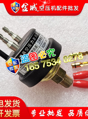 寿力空压机真空开关88291007-640压差传感器250014-656压缩机专i.