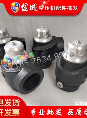 寿力空压机压力88250033-821维持阀250033-821保压调压节阀保养包