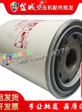 适用英格索兰螺杆空压机油格滤芯42843797机油滤清器42841361现货