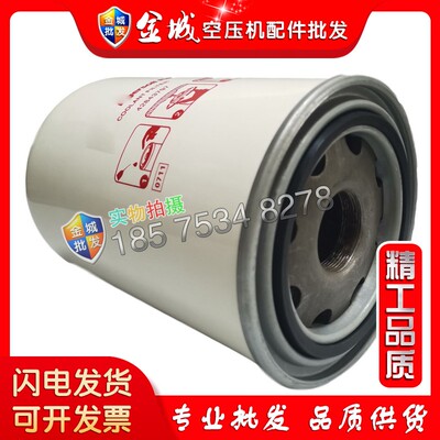 适用英格索兰螺杆空压机油格滤芯42843797机油滤清器42841361现货