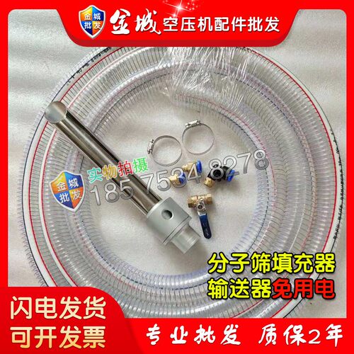 空压机氧化铝颗粒填充器分子筛上料器吸料送料器防堵 可拆卸 现货
