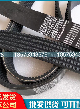 英格索兰空压机皮带54524343 89265060传动带89265052 22189039现