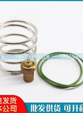 富达螺杆空压机温控阀包2205490593全铜阀芯弹簧密封圈阀配件现货