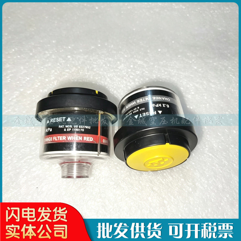 英格索兰空压机真空指示器22097208阻尔显示器39124722，35300615