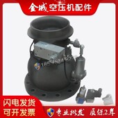 160N螺杆空压机卸荷阀总成阀体现货原装 120N 进气阀RS 红星款