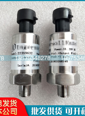 英格索兰空压机压力传感器22359632压缩机变送器49154016包邮现货