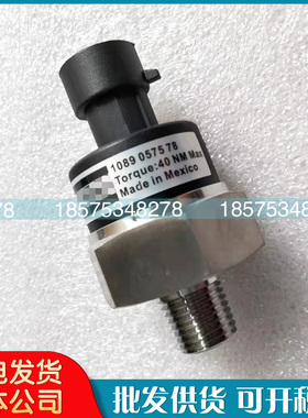阿特拉斯空压机 压差压力传感器变送器1089057528/1089057578现货