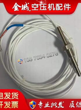 IR英格索兰温度传感器39568092/38433546螺杆空压机温度探头 现货