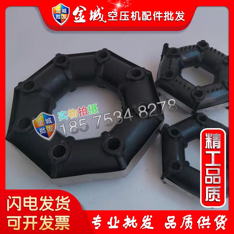寿力联轴器250018-551空压机六角传动件250004-641胶垫配件现货发