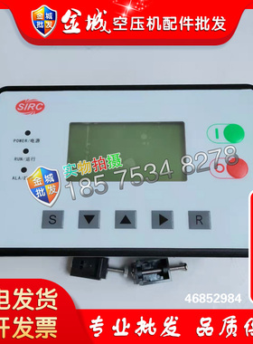 英格索兰空压机电脑板46852984压缩机控制器MAM660显示面板 现货