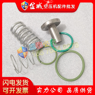 适用英格索兰空压机最小压力阀保养包22064695维修包包邮