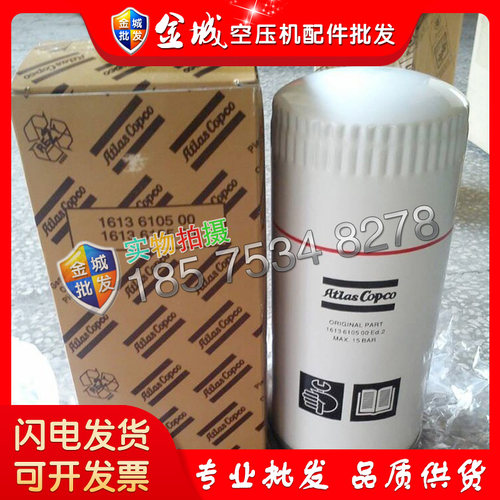 阿特拉斯16136105001613610500