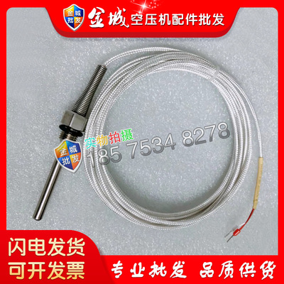 英格索兰39560628传感器37952439