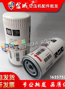 阿特拉斯GA22/37机油滤分芯1625752501螺杆空压机专用油过滤 现货