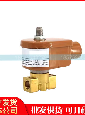 英格索兰新款加载电磁阀39497672卸荷阀泄放电磁阀二位三通选择阀