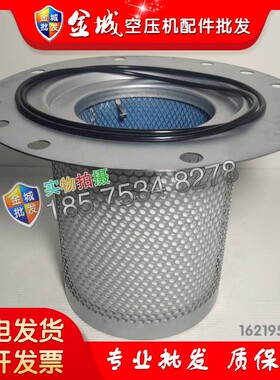 阿特拉斯GA250空压机油气分离器芯1614952100/2906058800内置油分