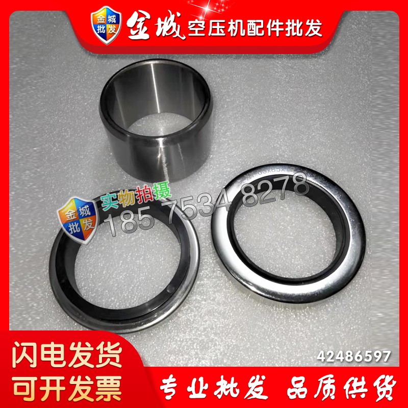 康普艾空压机专用轴套A11978374油封套进口