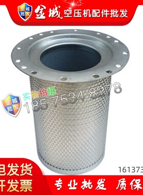 阿特拉斯 空压机GA55/75油气分离器芯1613730600保养包2901007000