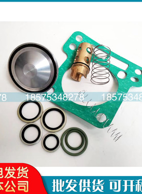 阿特拉斯1625170452单向断油阀维修包2901021702保养包2901021704