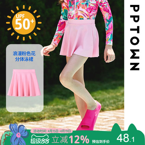 女童泳裤裙式洋气游泳半裙防晒