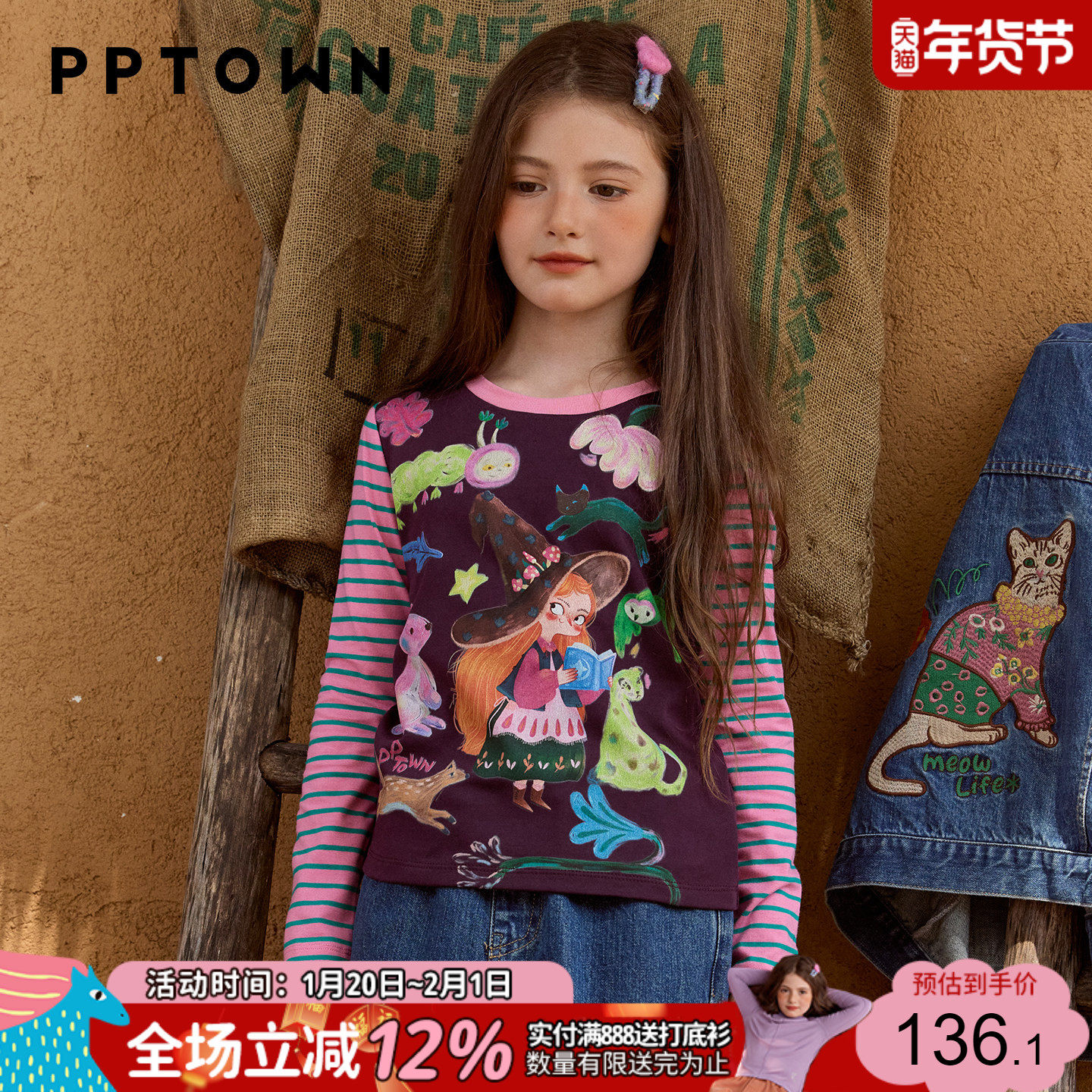 女童长袖T恤秋装2025新款儿童插肩袖打底衫大童穿搭上衣衣服童装,童装/婴儿装/亲子装,T恤,淘宝优惠券,粉丝福利购,淘宝优惠卷