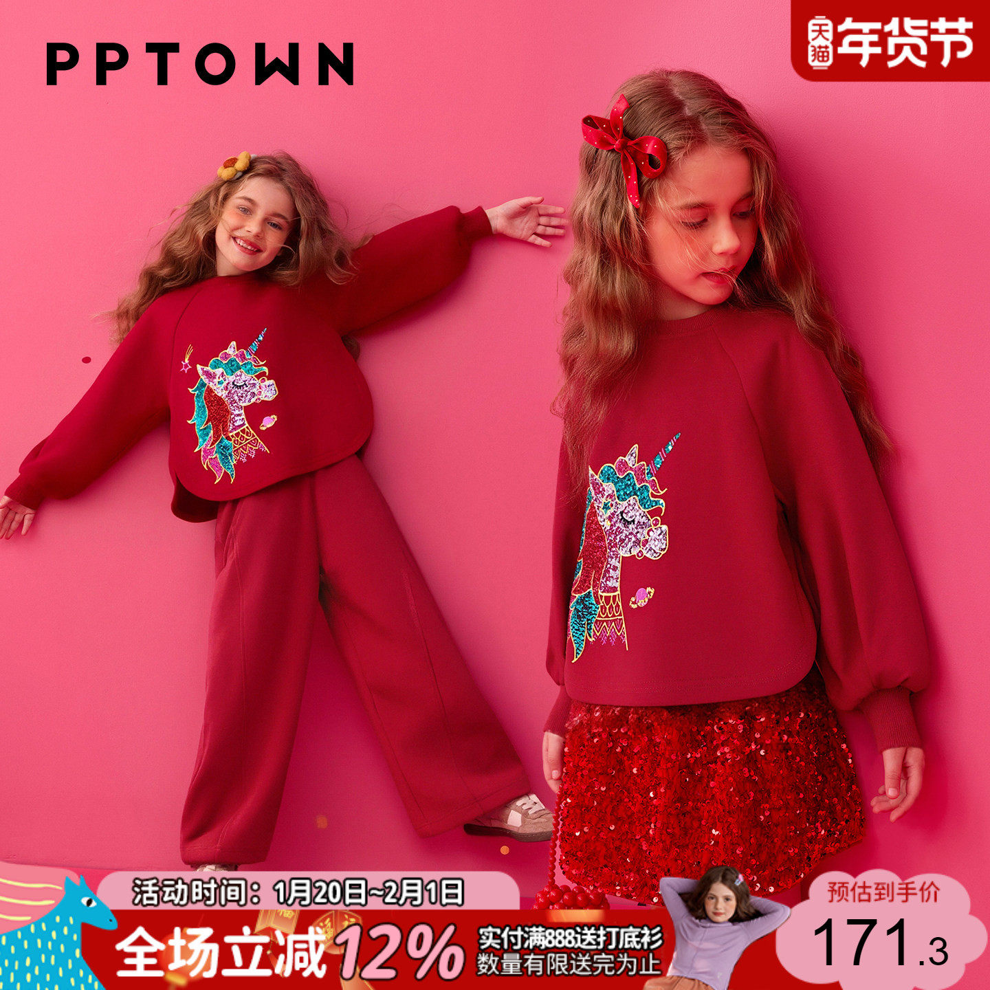 女童裤子红色卫衣加厚独角兽套装秋冬新款儿童圣诞过年套装拜年服,童装/婴儿装/亲子装,裤子,淘宝优惠券,粉丝福利购,淘宝优惠卷