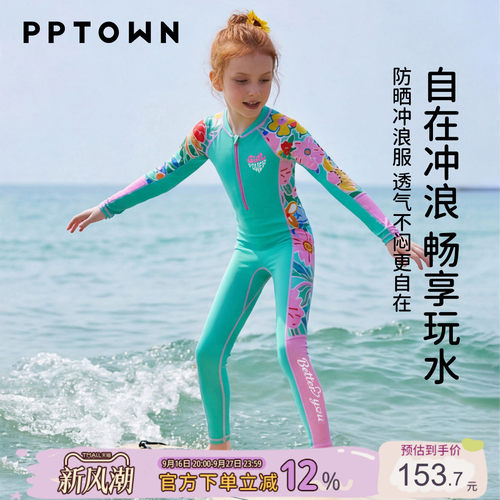 泳衣儿童女长袖长裤游泳衣潜水服