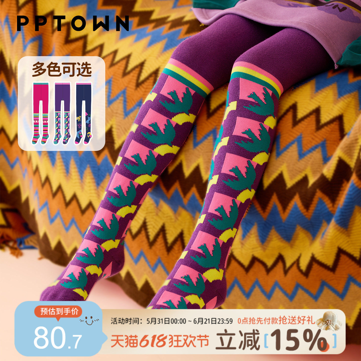 女童连裤袜儿童春秋弹力毛线打底裤袜子大童女孩提花舞蹈袜童装