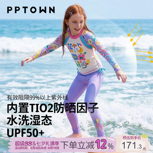 女童分体防晒速干两件套泳衣