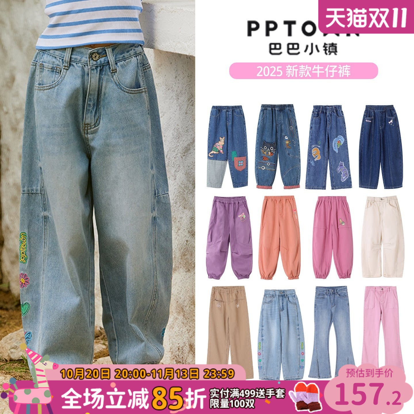【pptown牛仔裤合集】女童裤子春秋薄款儿童休闲长裤直筒阔腿裤