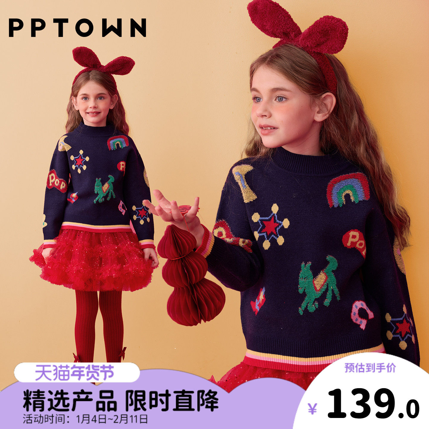 女童毛衣秋冬新款儿童立体童趣提花针织衫大童加厚保暖毛线上衣,童装/婴儿装/亲子装,毛衣/针织衫,淘宝优惠券,粉丝福利购,淘宝优惠卷